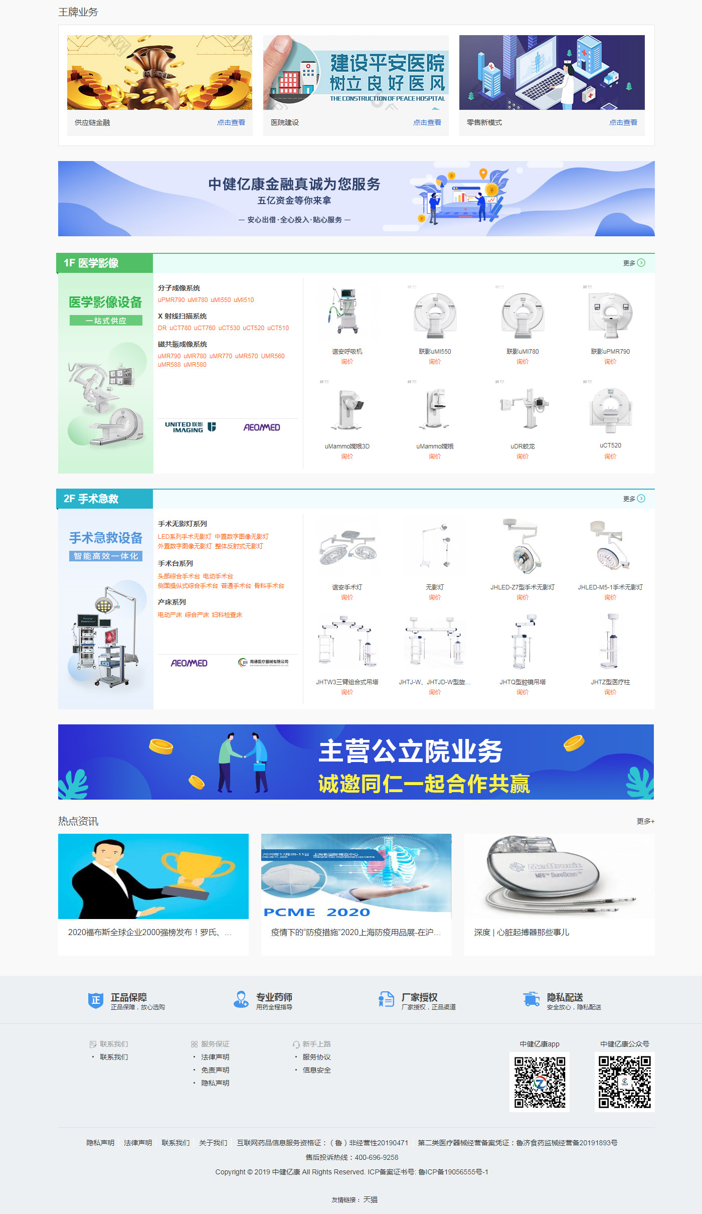 中(zhōng)健億康醫療科技有限公司